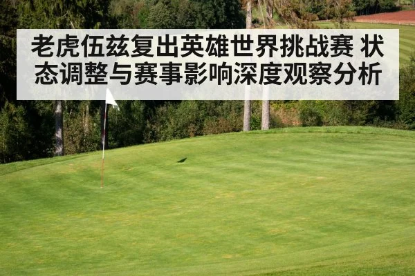 golf course green（kaiyun.com）