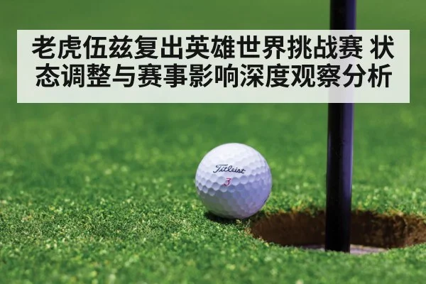 golf tournament